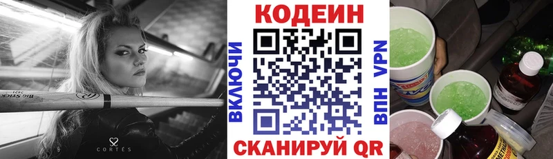 Кодеин напиток Lean (лин)  магазин продажи наркотиков  Кандалакша 